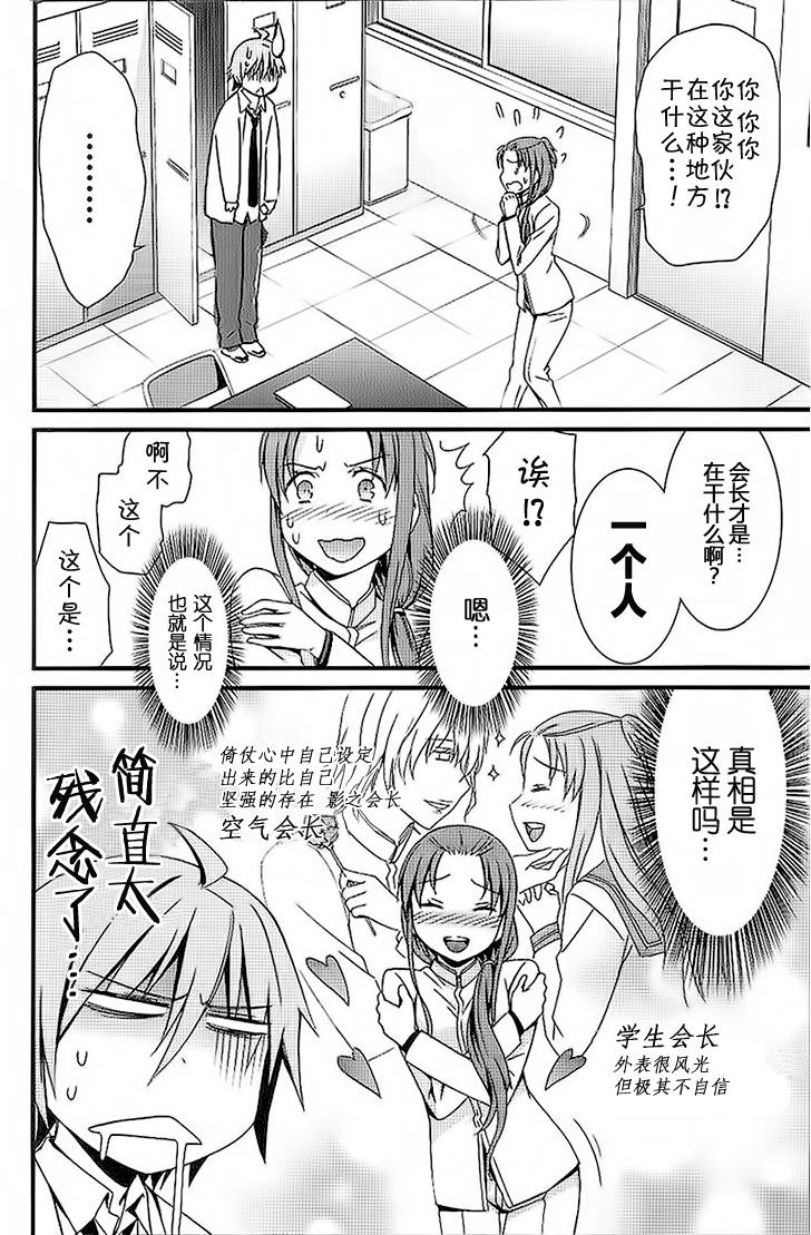 妄想奇行韩漫全集-第04话无删减无遮挡章节图片 