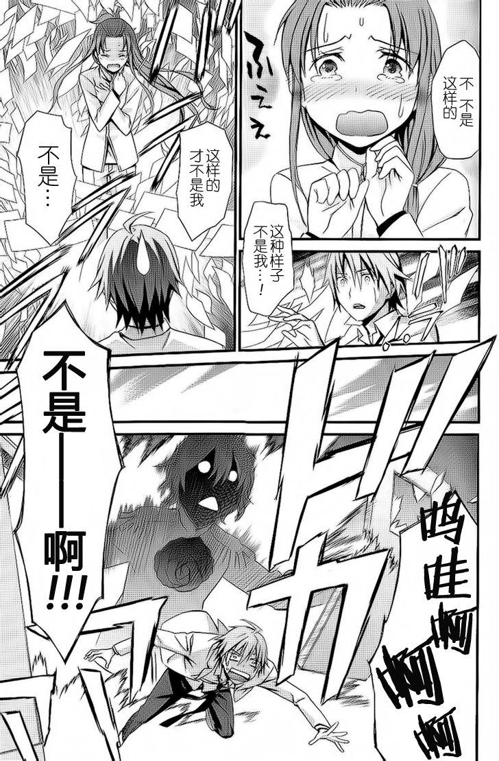 妄想奇行韩漫全集-第04话无删减无遮挡章节图片 