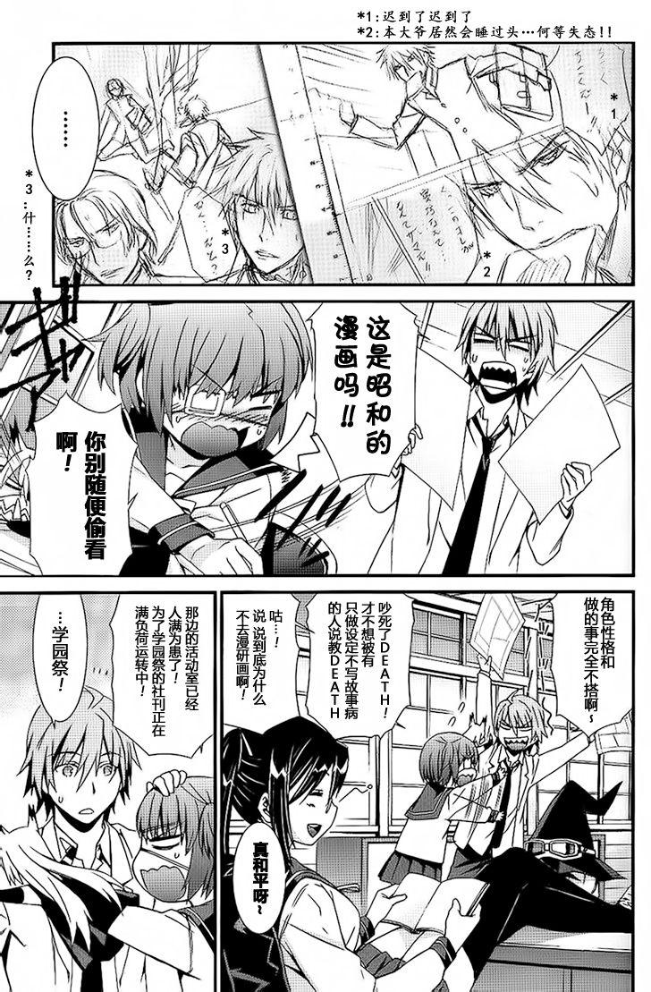 妄想奇行韩漫全集-第04话无删减无遮挡章节图片 
