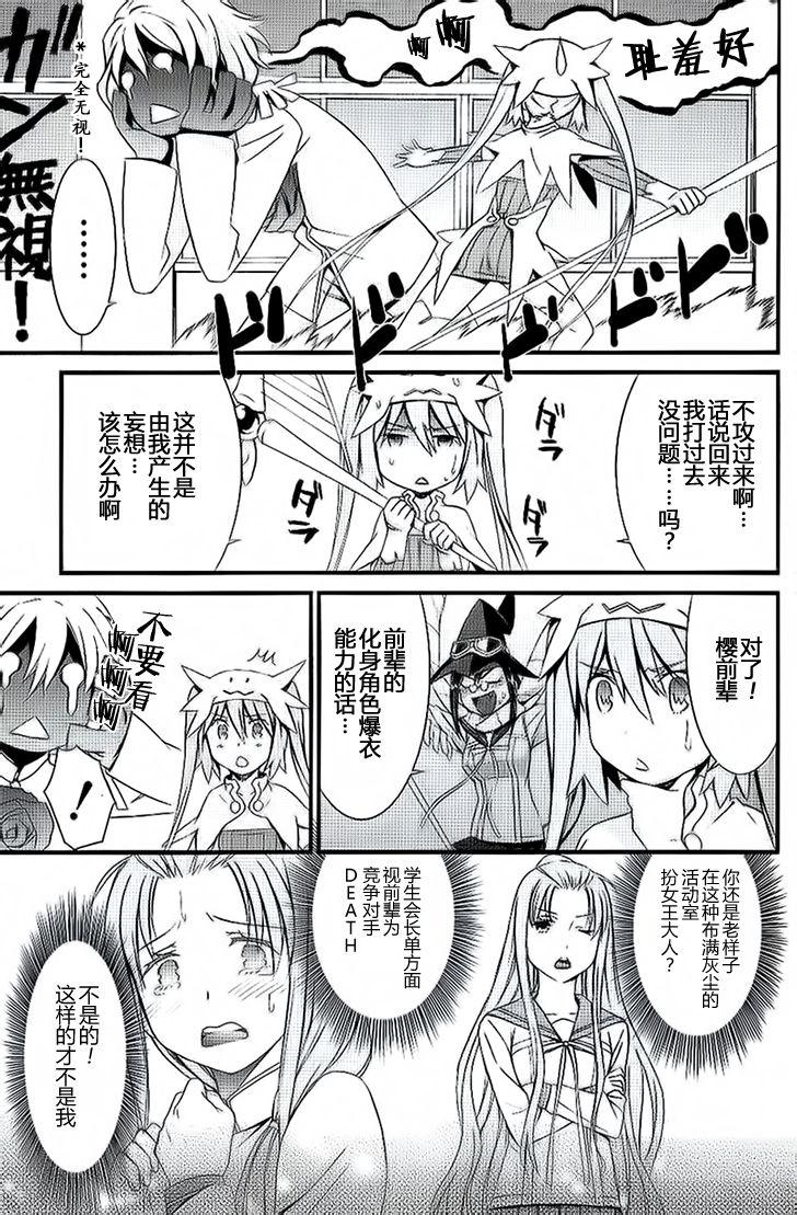 妄想奇行韩漫全集-第04话无删减无遮挡章节图片 