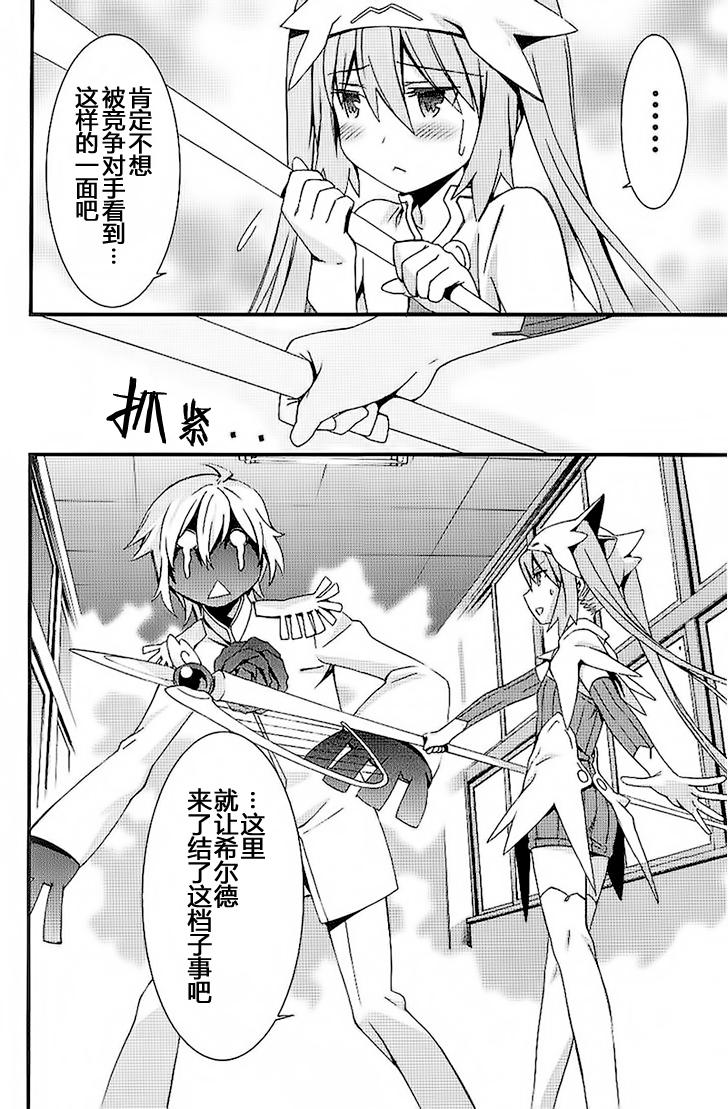 妄想奇行韩漫全集-第04话无删减无遮挡章节图片 