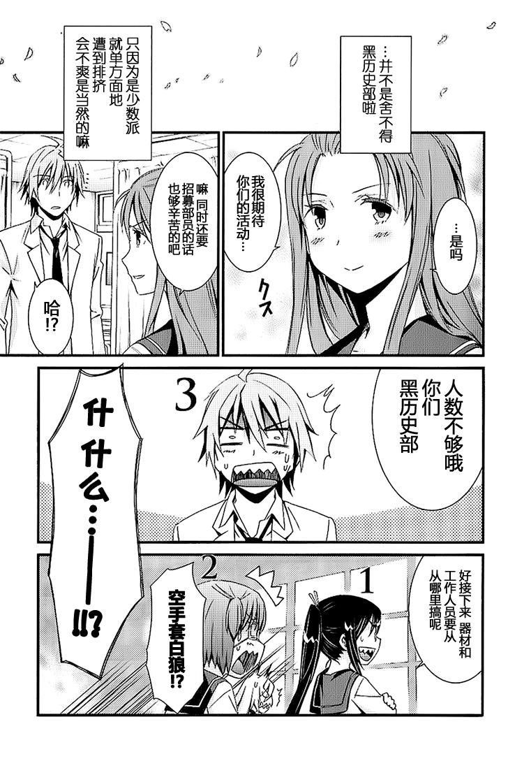 妄想奇行韩漫全集-第04话无删减无遮挡章节图片 