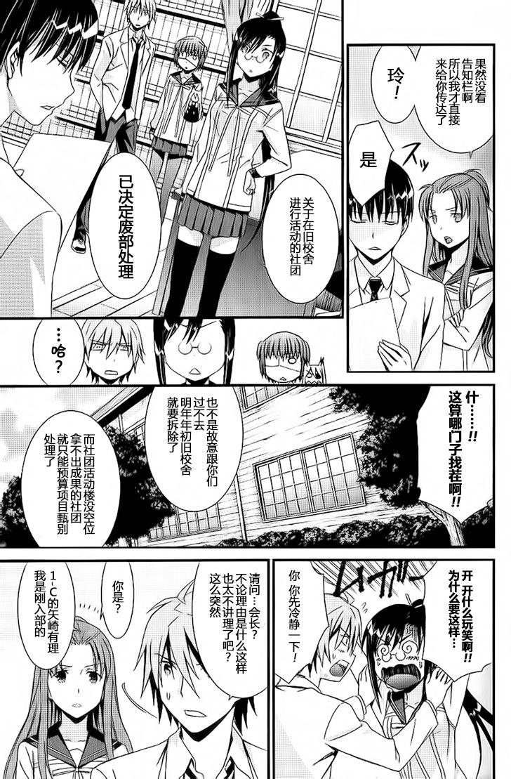 妄想奇行韩漫全集-第04话无删减无遮挡章节图片 