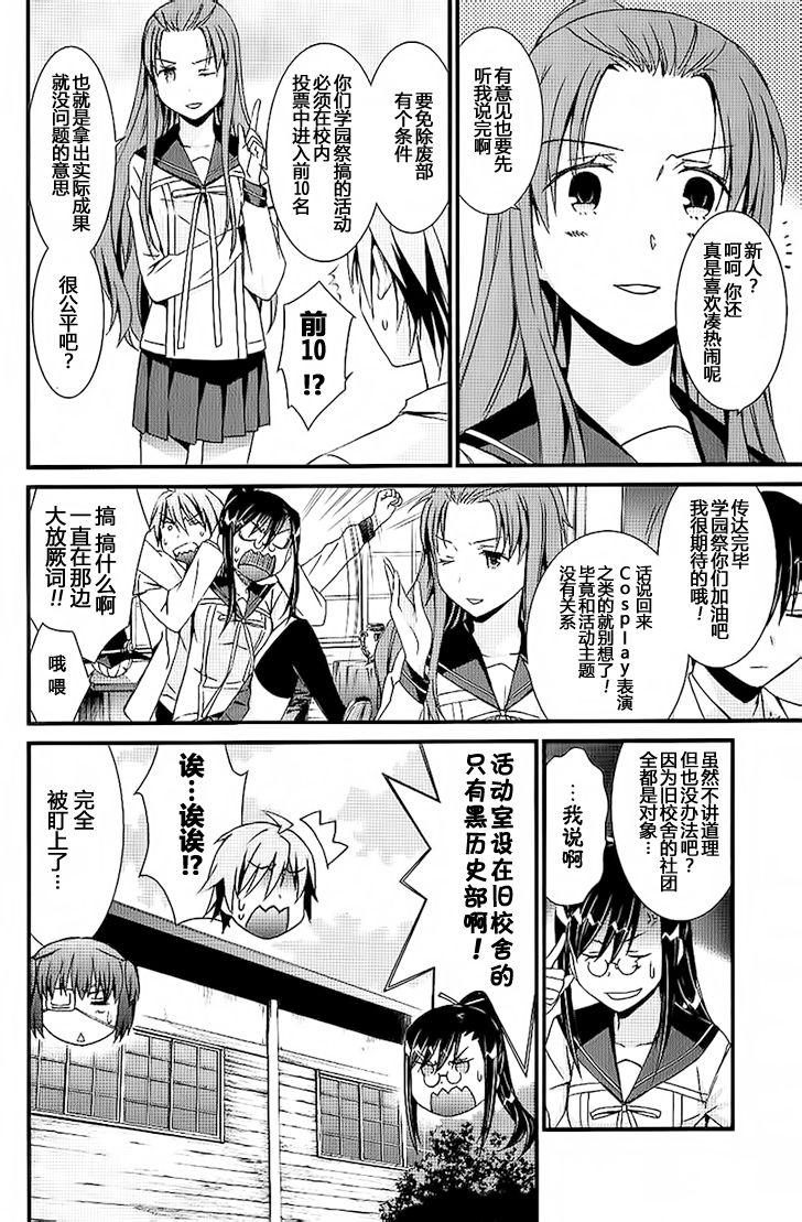 妄想奇行韩漫全集-第04话无删减无遮挡章节图片 