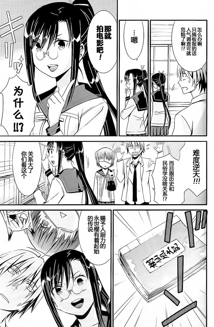 妄想奇行韩漫全集-第04话无删减无遮挡章节图片 