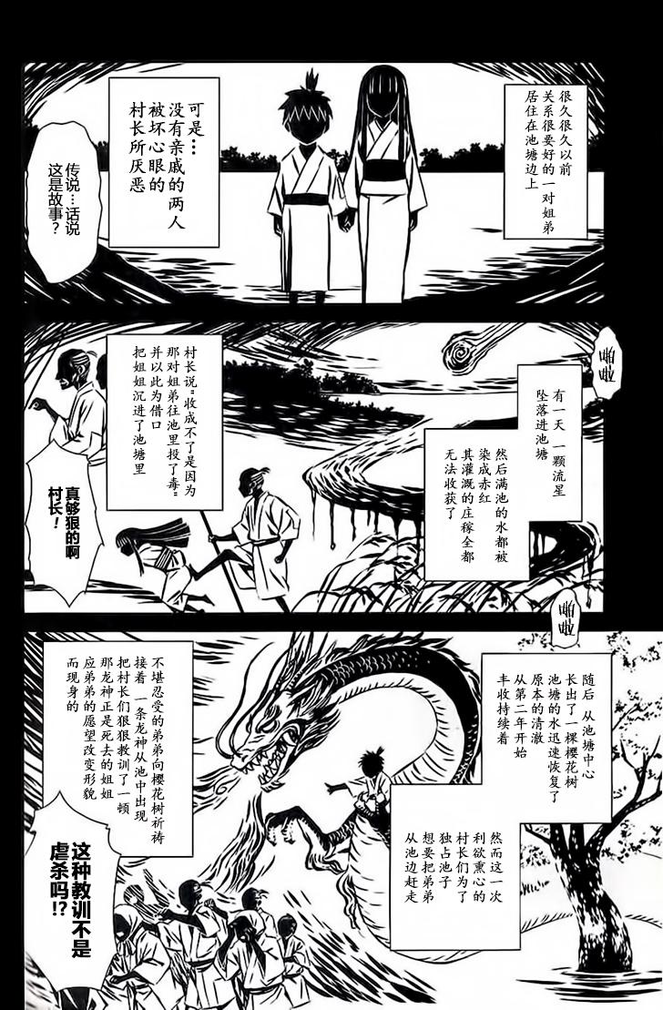 妄想奇行韩漫全集-第04话无删减无遮挡章节图片 