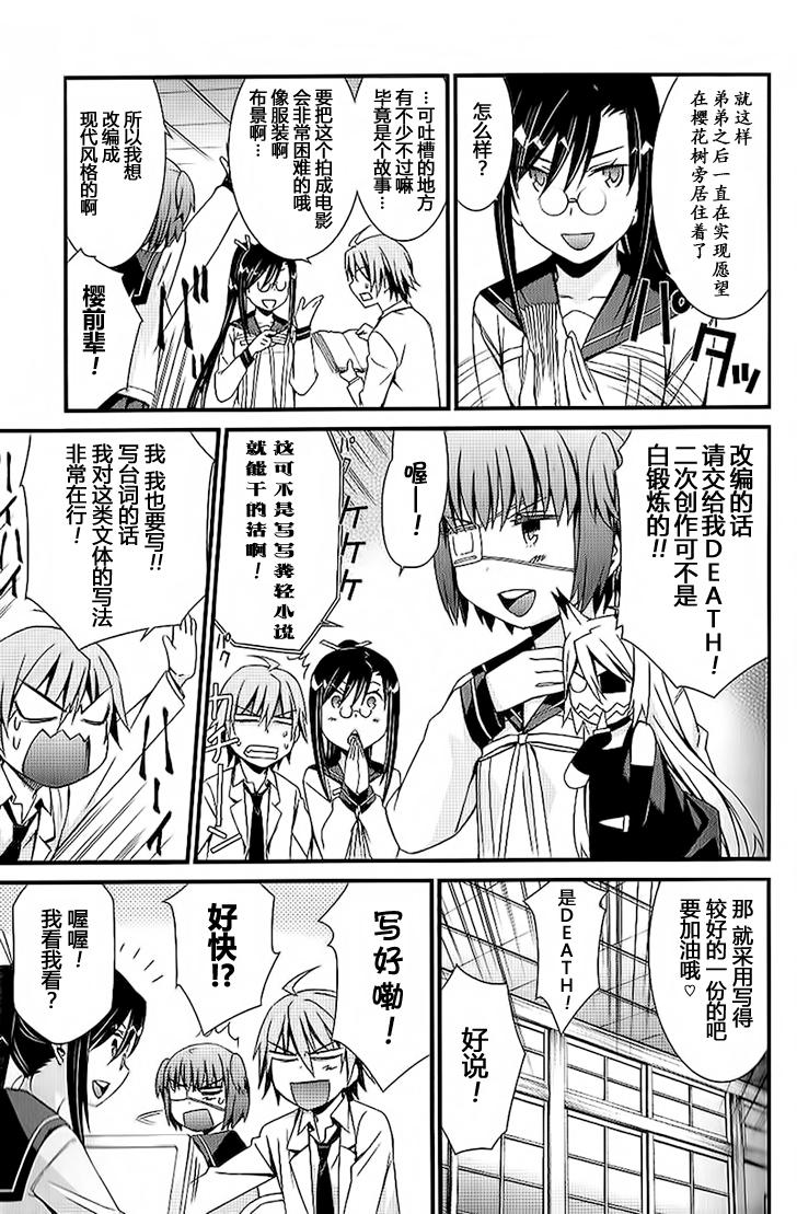 妄想奇行韩漫全集-第04话无删减无遮挡章节图片 