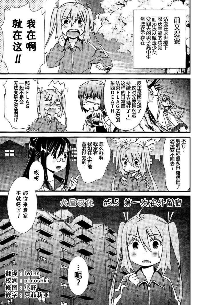 妄想奇行韩漫全集-第05.5话无删减无遮挡章节图片 