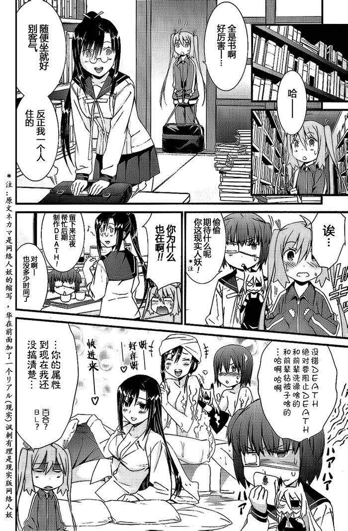 妄想奇行韩漫全集-第05.5话无删减无遮挡章节图片 