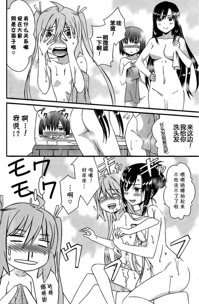 妄想奇行韩漫全集-第05.5话无删减无遮挡章节图片 