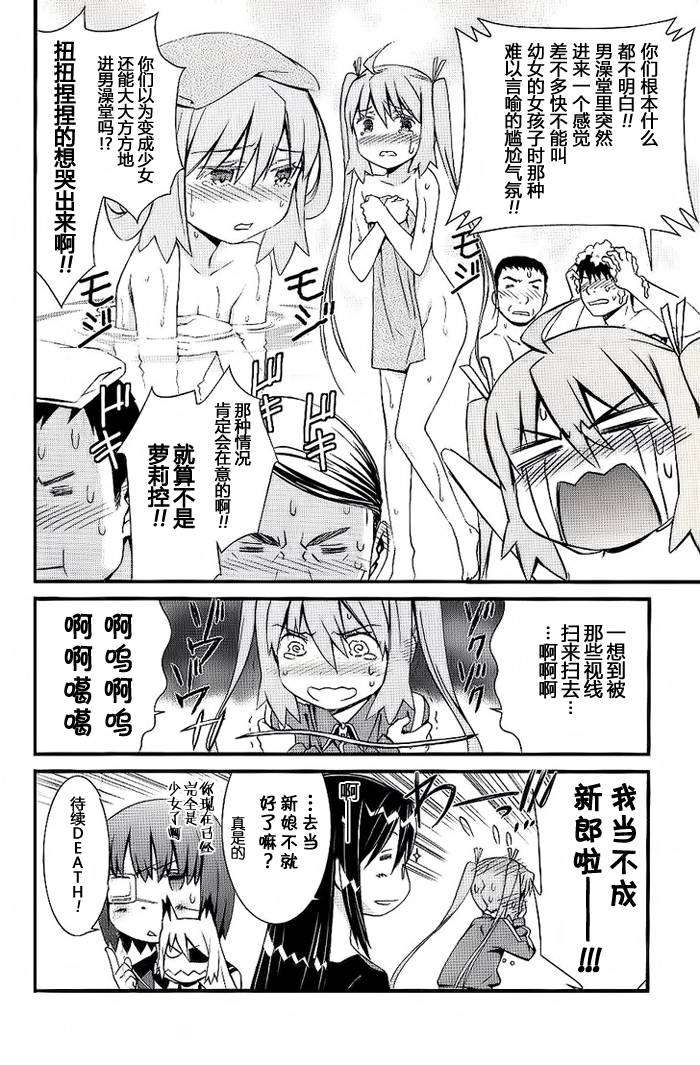 妄想奇行韩漫全集-第05.5话无删减无遮挡章节图片 