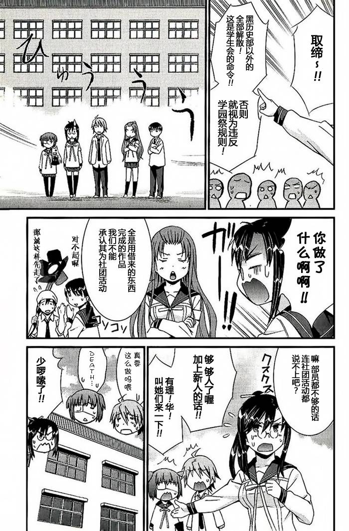妄想奇行韩漫全集-第05话无删减无遮挡章节图片 