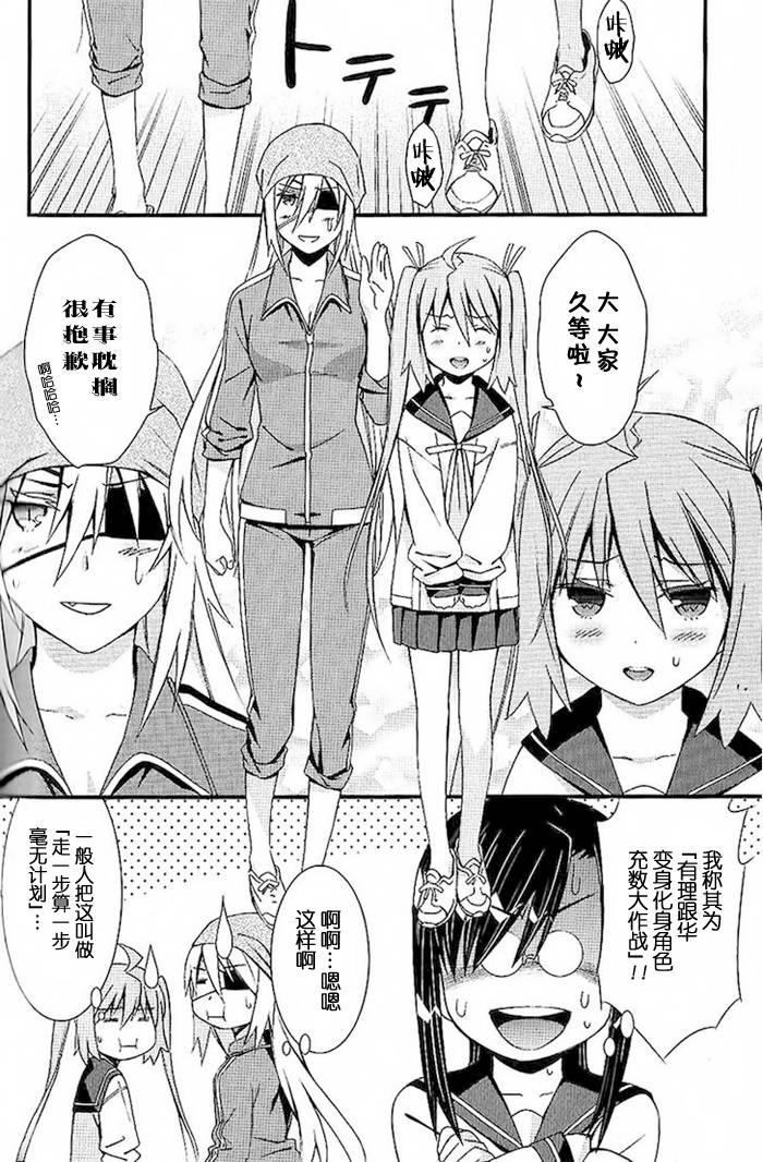 妄想奇行韩漫全集-第05话无删减无遮挡章节图片 