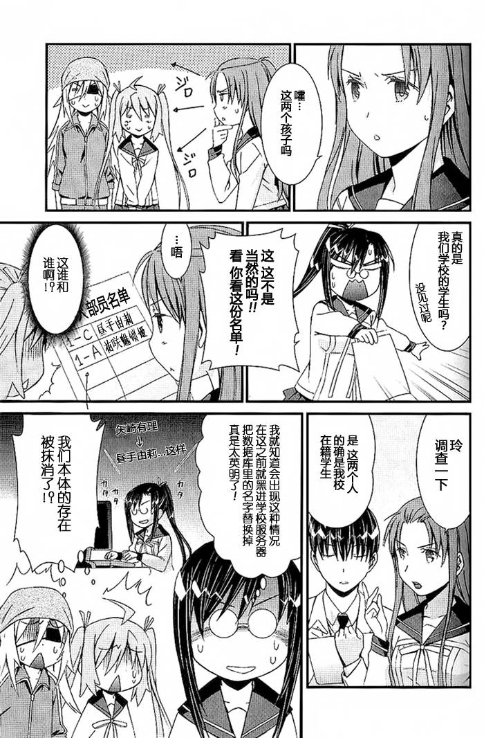 妄想奇行韩漫全集-第05话无删减无遮挡章节图片 