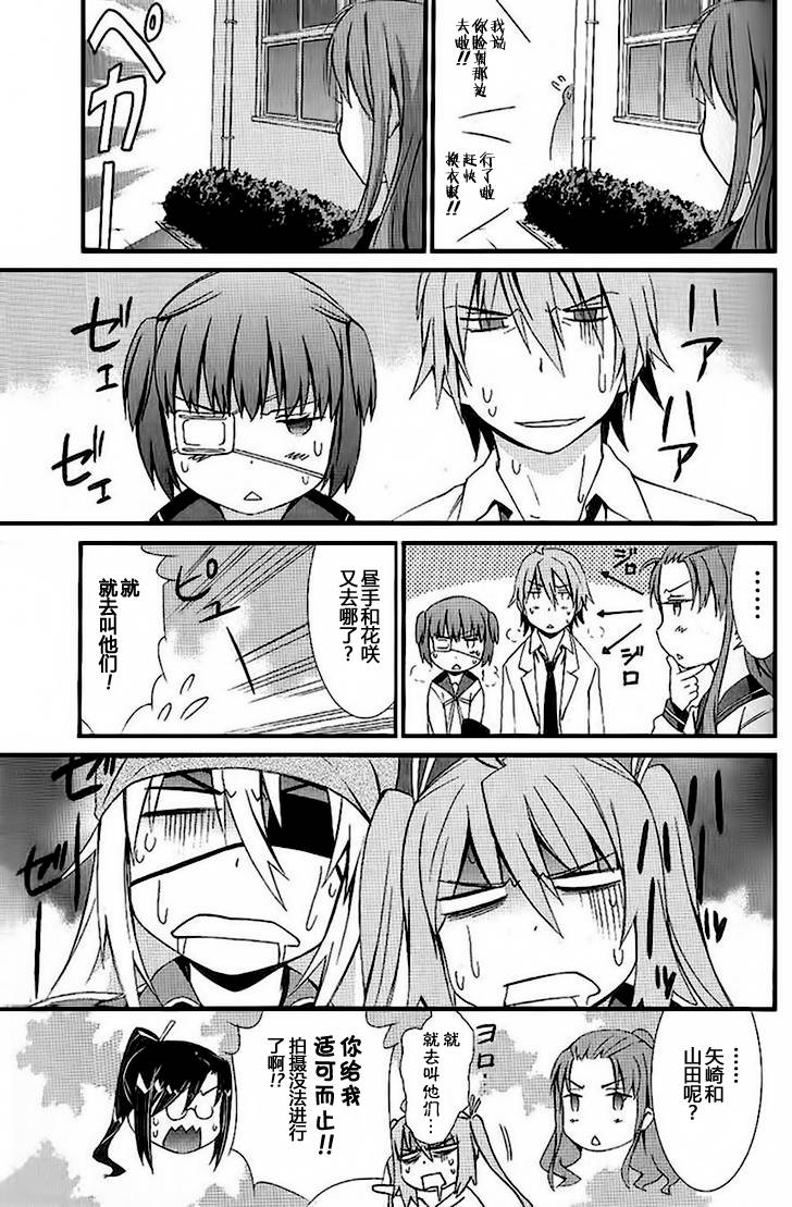 妄想奇行韩漫全集-第05话无删减无遮挡章节图片 