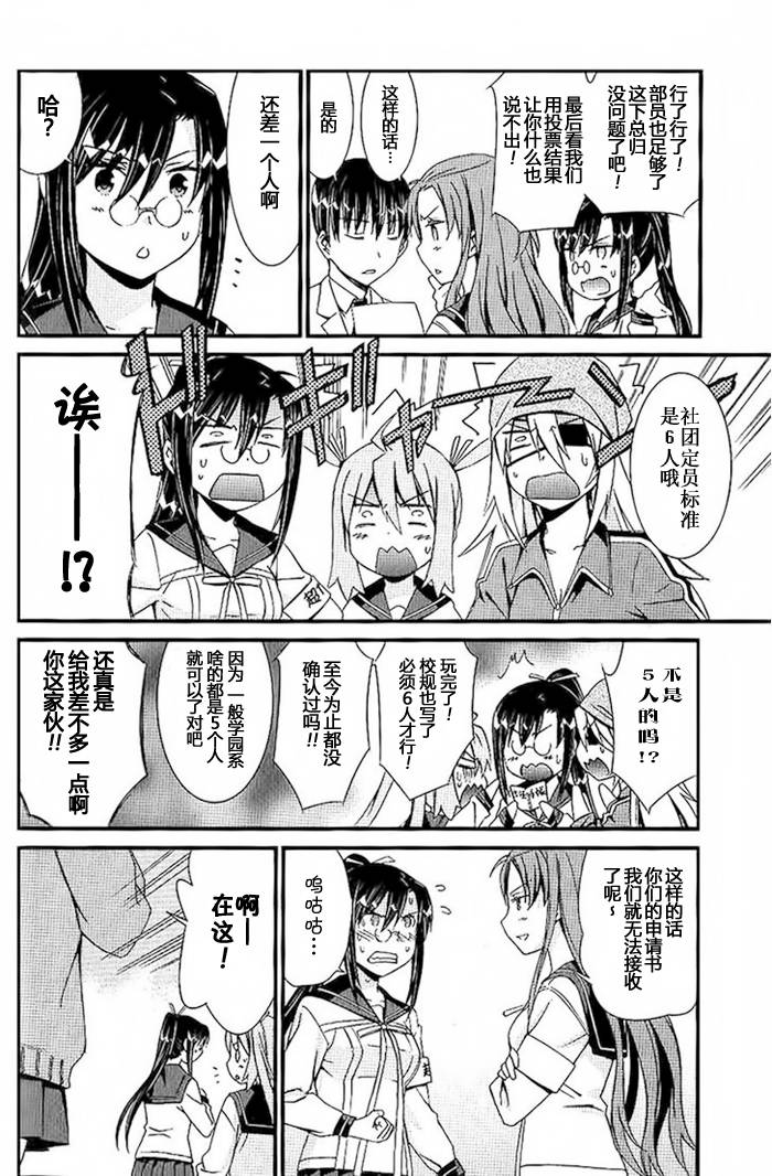 妄想奇行韩漫全集-第05话无删减无遮挡章节图片 