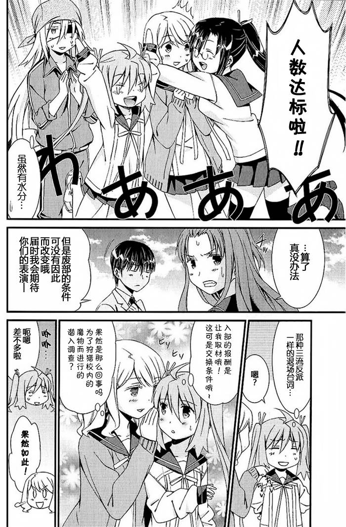 妄想奇行韩漫全集-第05话无删减无遮挡章节图片 