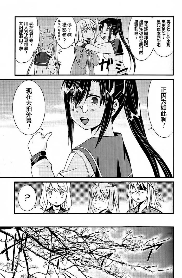 妄想奇行韩漫全集-第05话无删减无遮挡章节图片 