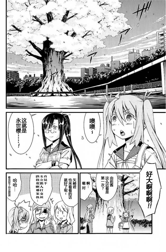 妄想奇行韩漫全集-第05话无删减无遮挡章节图片 