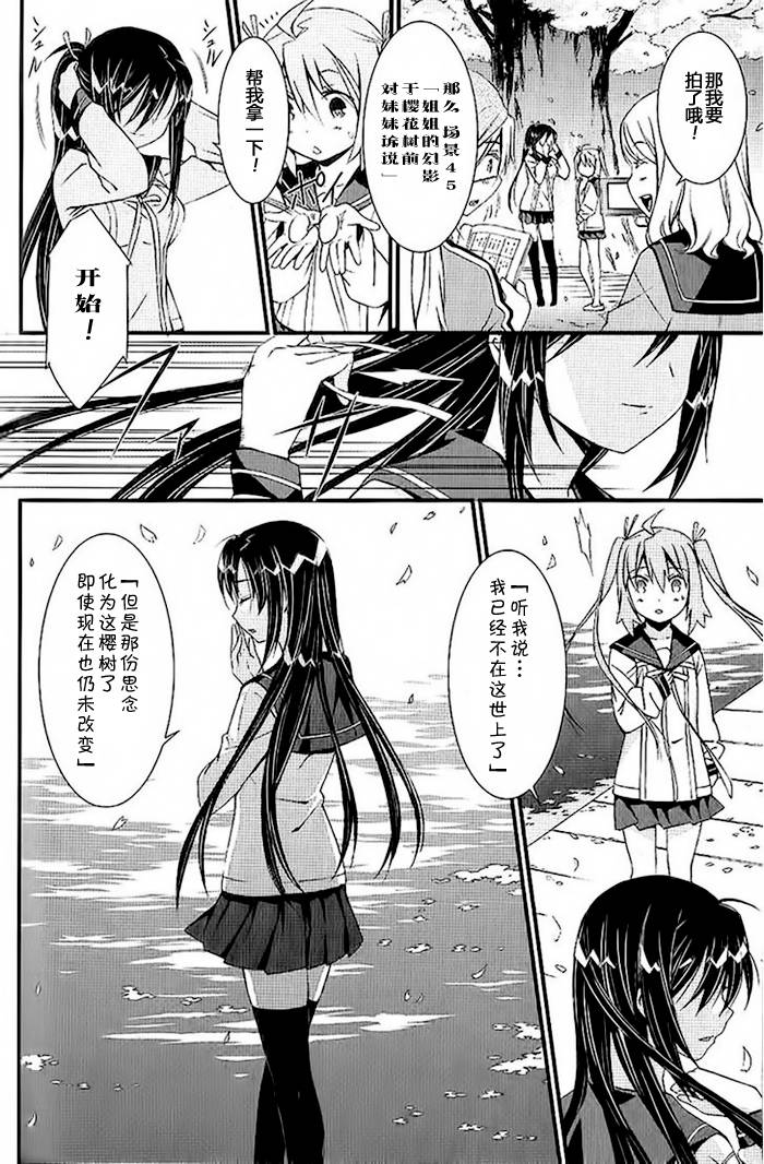 妄想奇行韩漫全集-第05话无删减无遮挡章节图片 