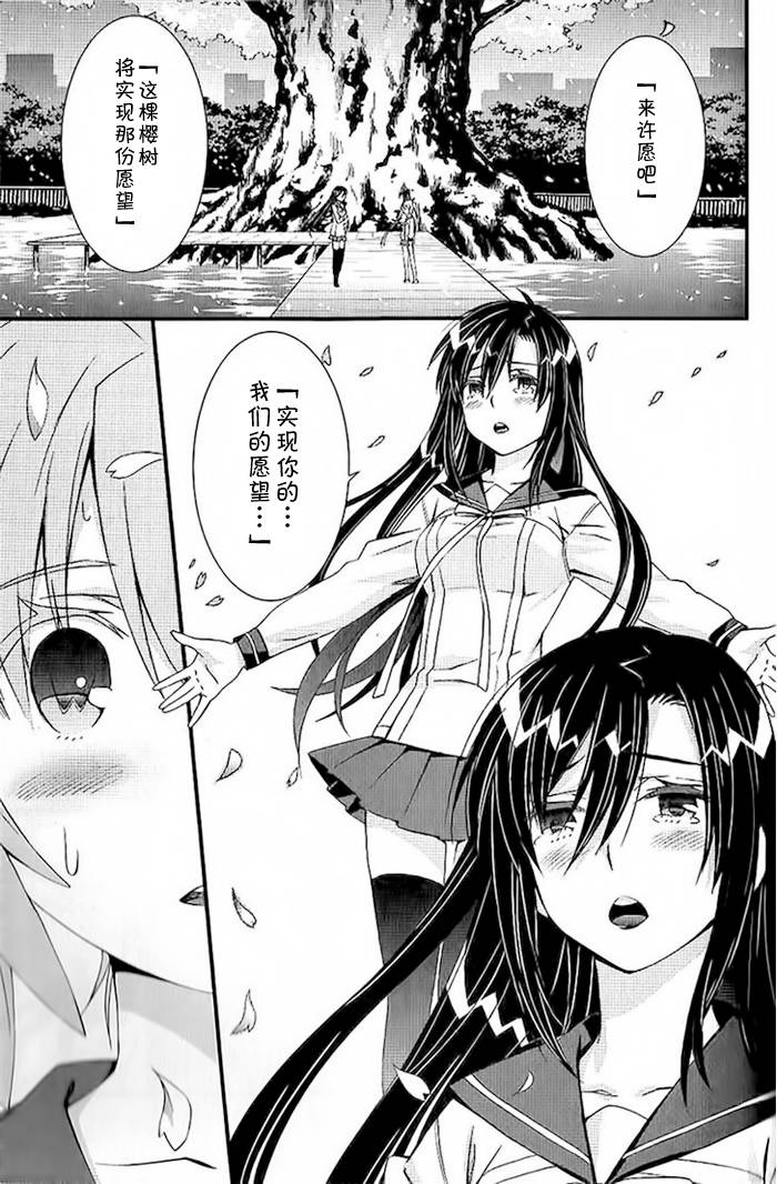 妄想奇行韩漫全集-第05话无删减无遮挡章节图片 