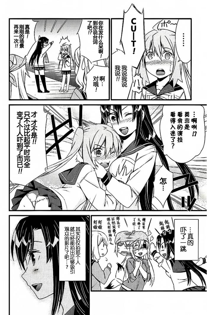 妄想奇行韩漫全集-第05话无删减无遮挡章节图片 