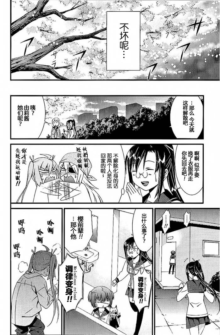 妄想奇行韩漫全集-第05话无删减无遮挡章节图片 