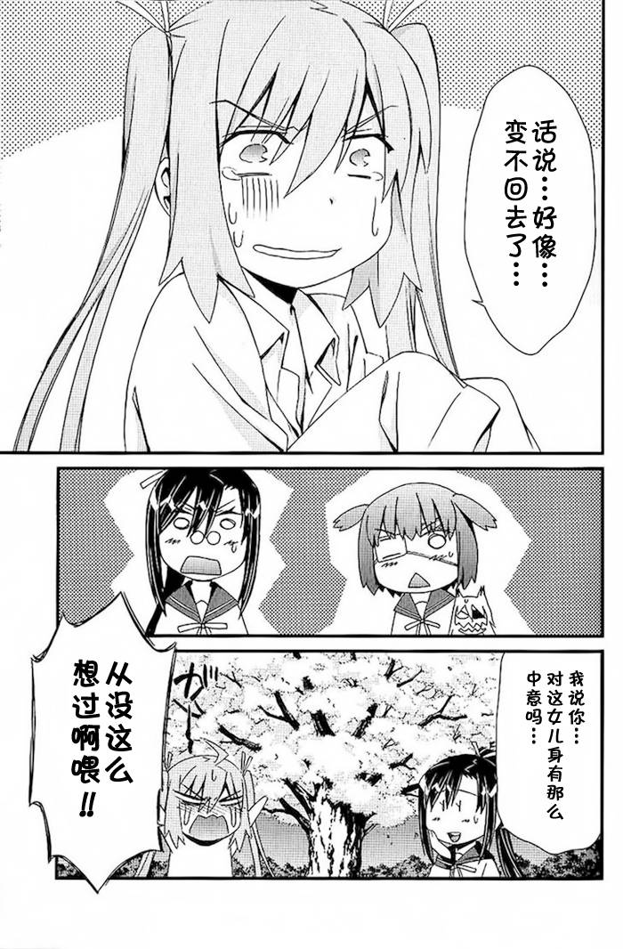 妄想奇行韩漫全集-第05话无删减无遮挡章节图片 