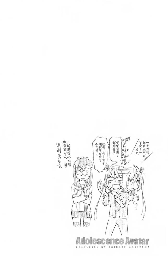 妄想奇行韩漫全集-第05话无删减无遮挡章节图片 