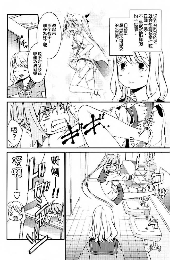 妄想奇行韩漫全集-第05话无删减无遮挡章节图片 