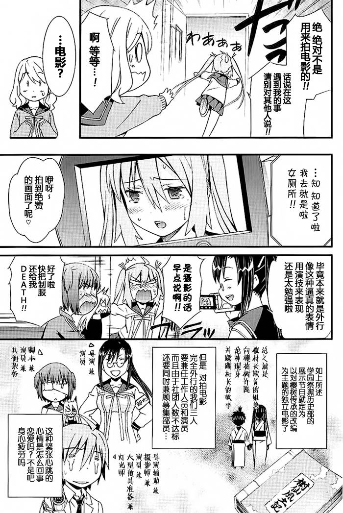 妄想奇行韩漫全集-第05话无删减无遮挡章节图片 