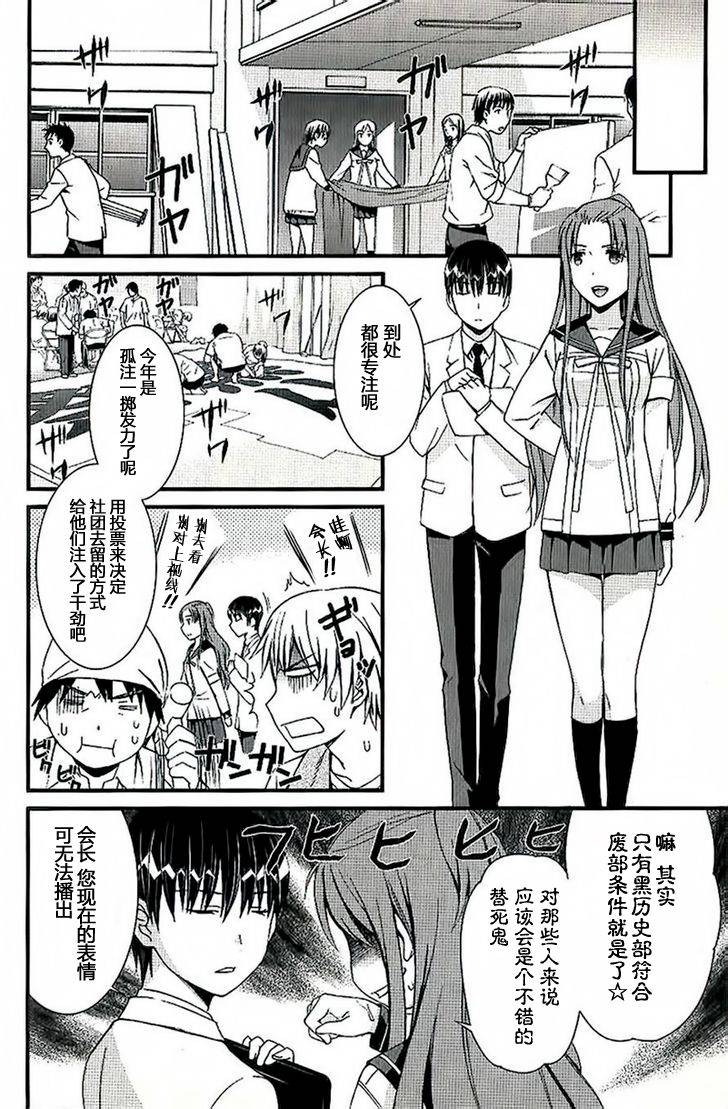 妄想奇行韩漫全集-第05话无删减无遮挡章节图片 