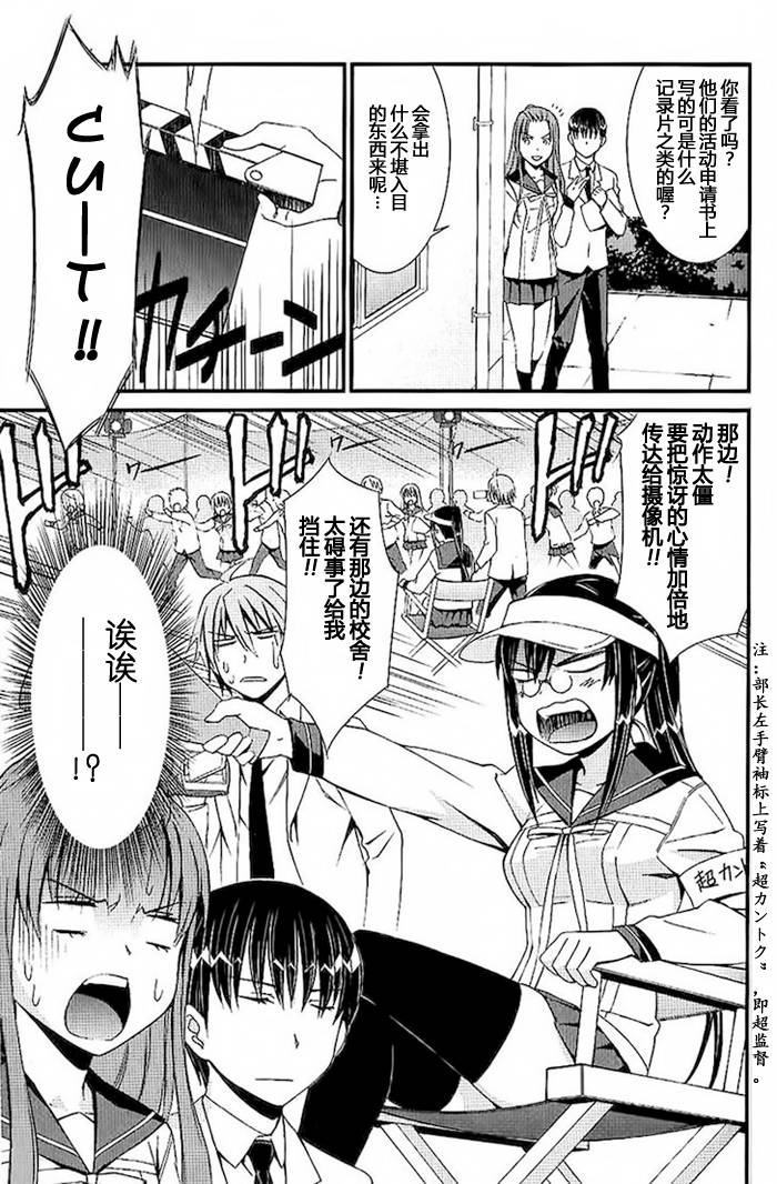 妄想奇行韩漫全集-第05话无删减无遮挡章节图片 