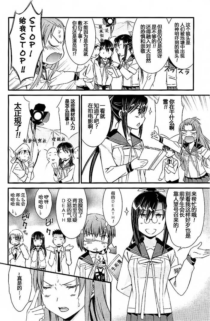 妄想奇行韩漫全集-第05话无删减无遮挡章节图片 