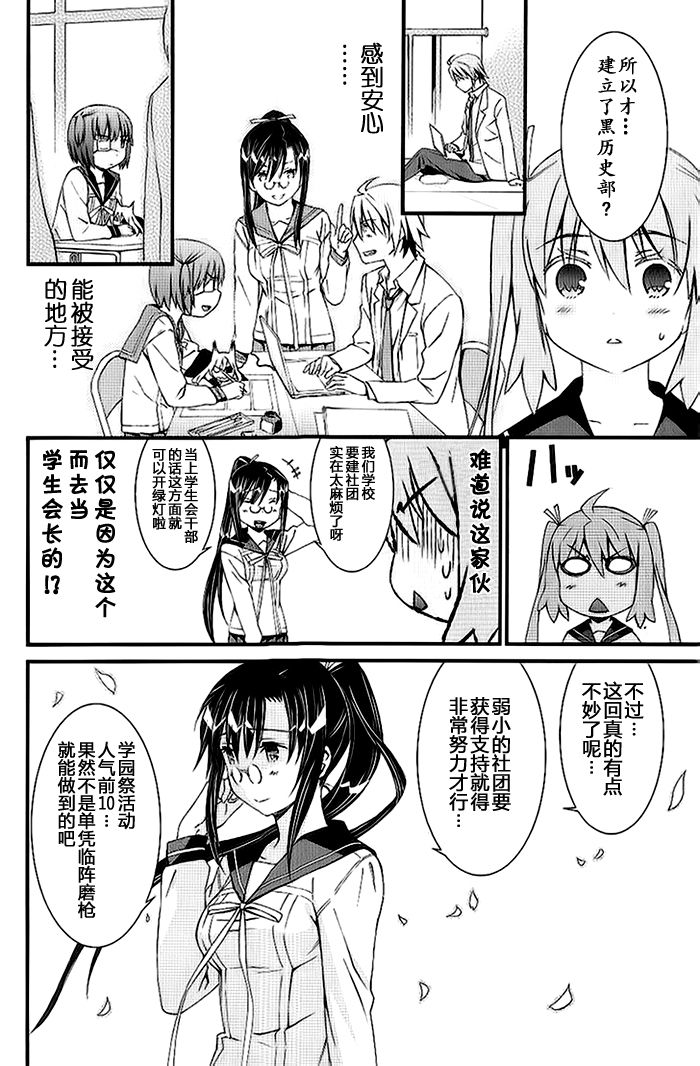 妄想奇行韩漫全集-第06话无删减无遮挡章节图片 