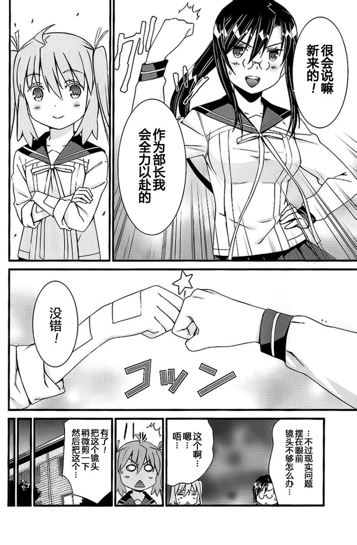 妄想奇行韩漫全集-第06话无删减无遮挡章节图片 