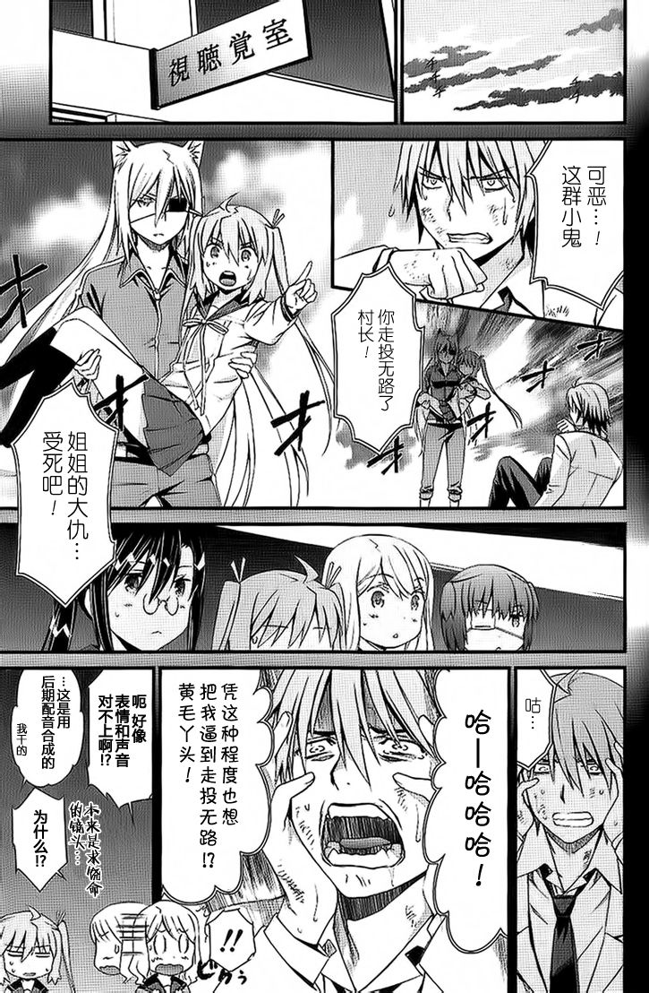 妄想奇行韩漫全集-第06话无删减无遮挡章节图片 