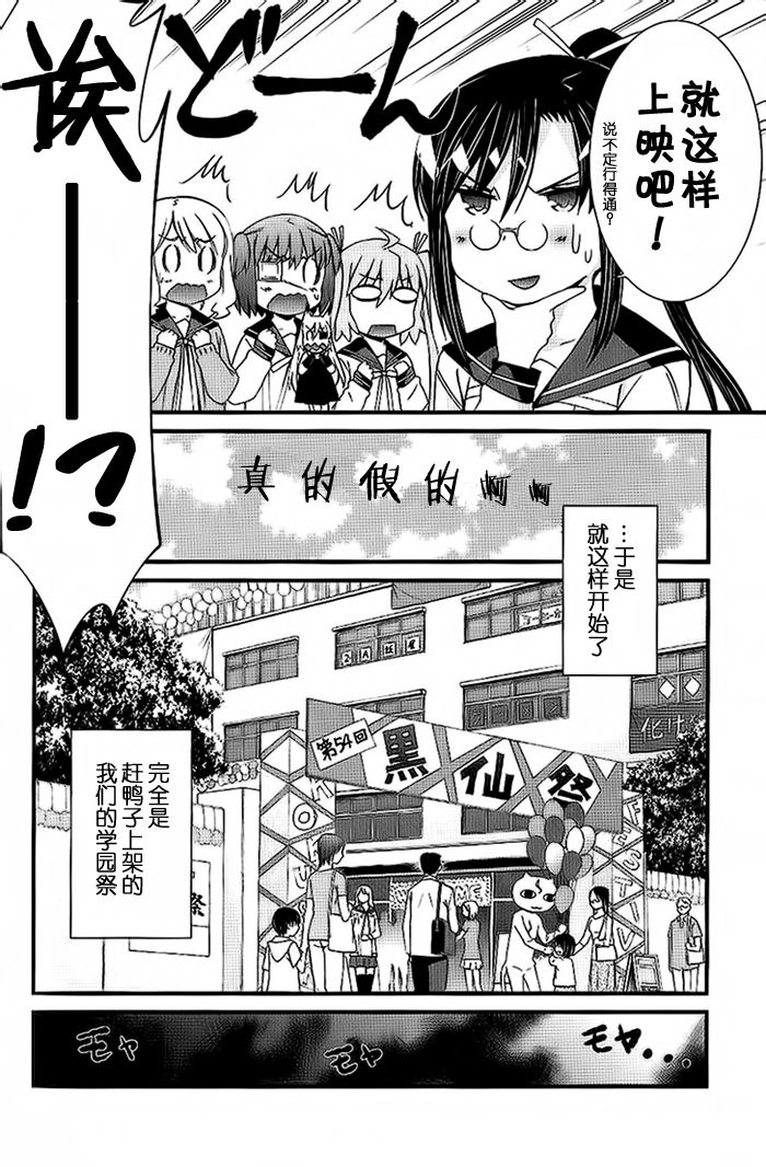妄想奇行韩漫全集-第06话无删减无遮挡章节图片 