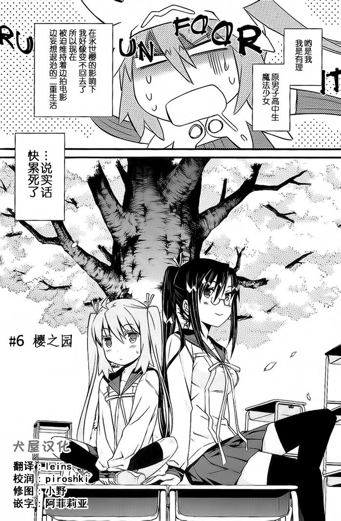 妄想奇行韩漫全集-第06话无删减无遮挡章节图片 