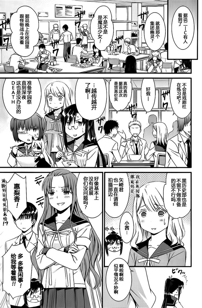 妄想奇行韩漫全集-第06话无删减无遮挡章节图片 
