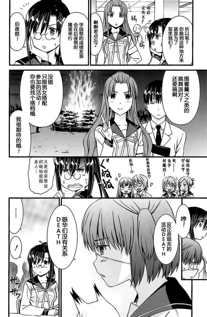 妄想奇行韩漫全集-第06话无删减无遮挡章节图片 