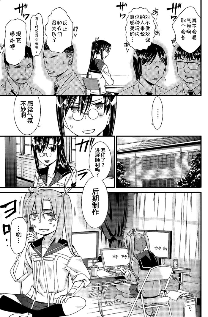 妄想奇行韩漫全集-第06话无删减无遮挡章节图片 