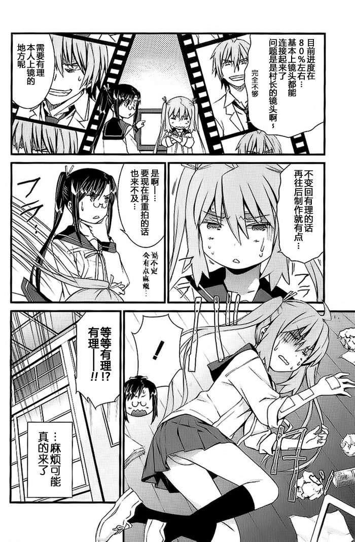 妄想奇行韩漫全集-第06话无删减无遮挡章节图片 