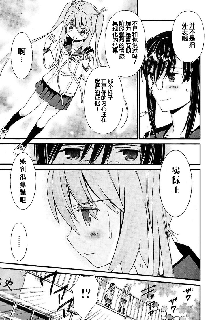 妄想奇行韩漫全集-第07话无删减无遮挡章节图片 