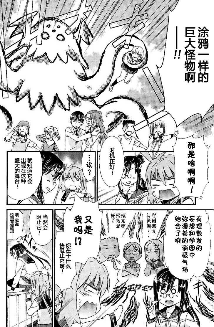 妄想奇行韩漫全集-第07话无删减无遮挡章节图片 