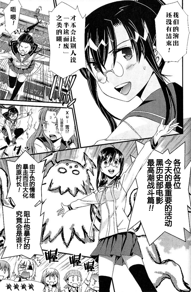 妄想奇行韩漫全集-第07话无删减无遮挡章节图片 