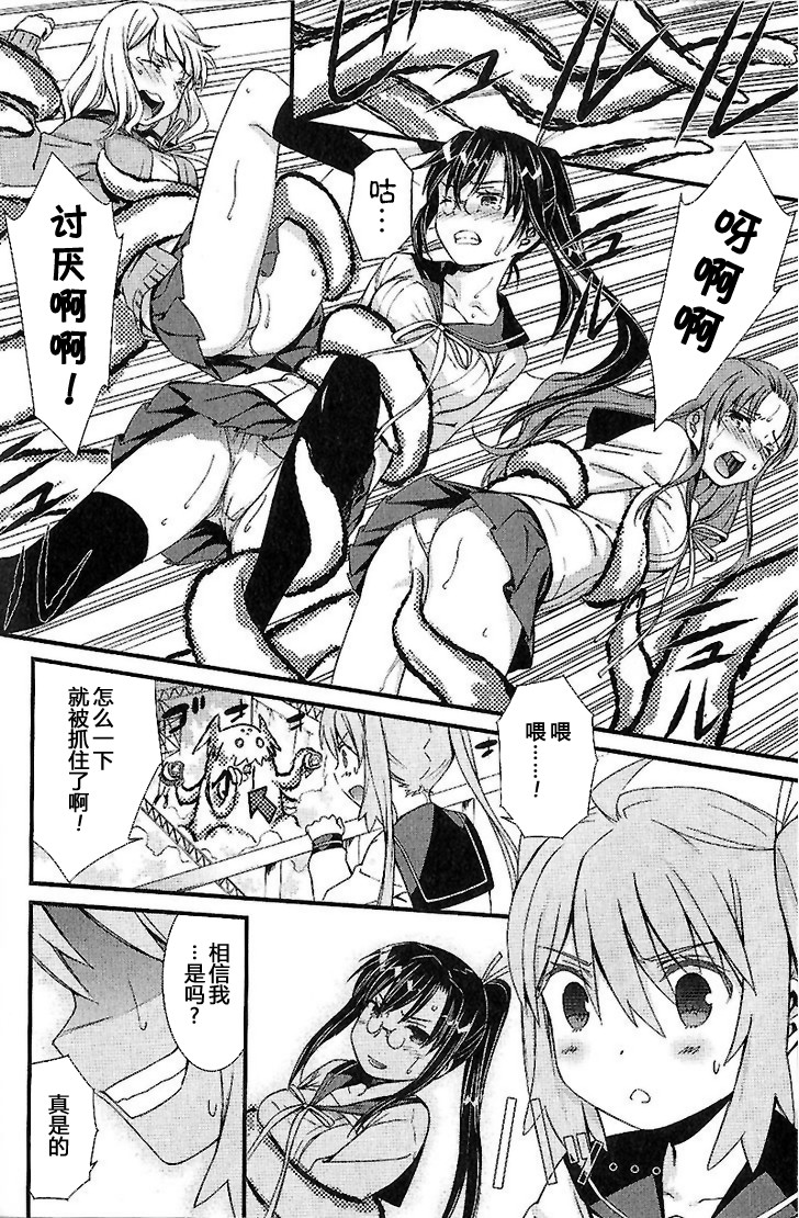 妄想奇行韩漫全集-第07话无删减无遮挡章节图片 