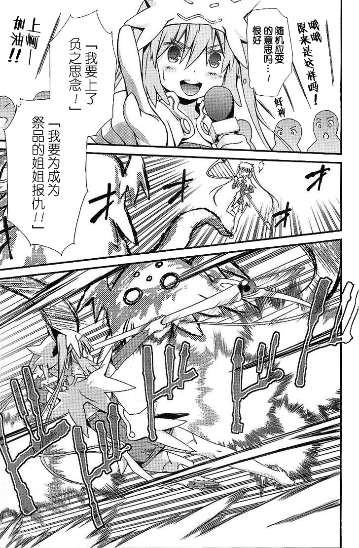 妄想奇行韩漫全集-第07话无删减无遮挡章节图片 