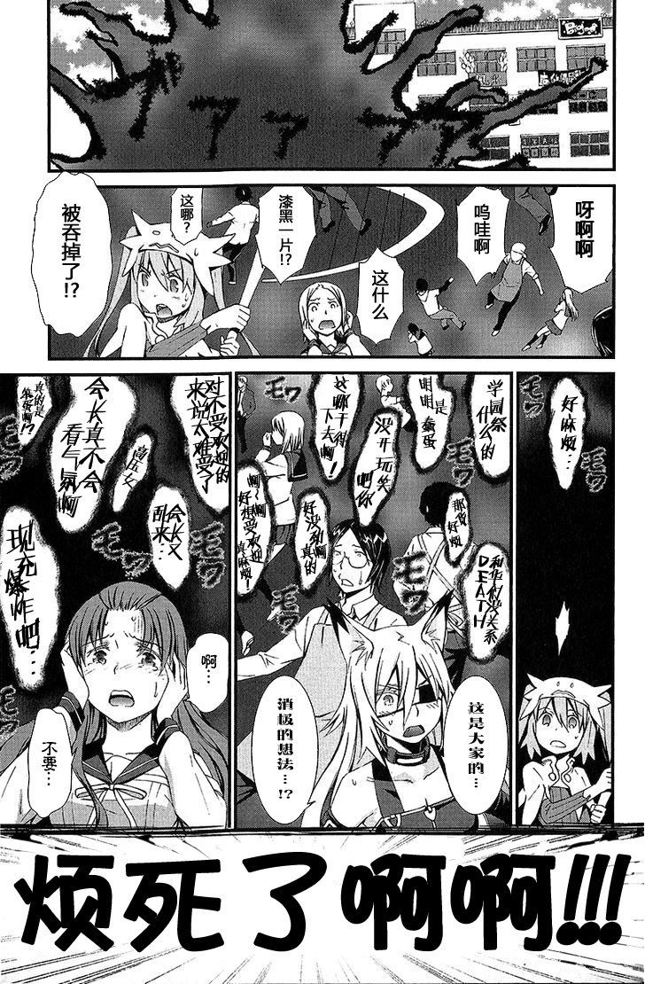妄想奇行韩漫全集-第07话无删减无遮挡章节图片 
