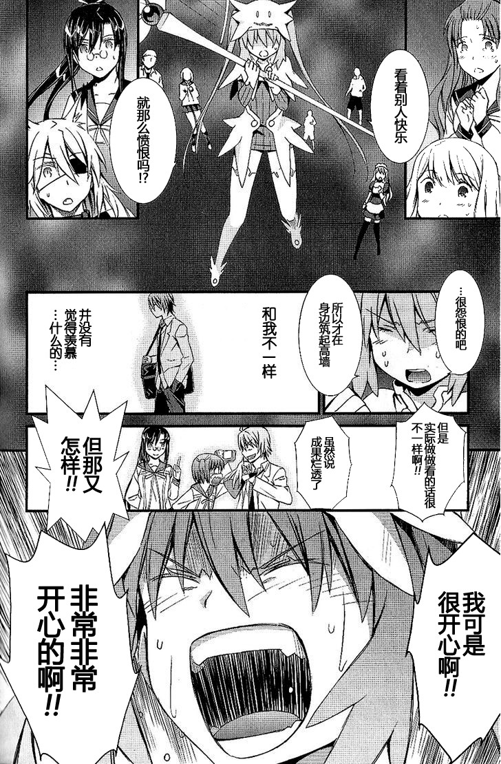 妄想奇行韩漫全集-第07话无删减无遮挡章节图片 